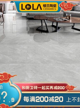 楼兰瓷砖 客厅地板砖800X800 灰色通体全抛釉地砖 卧室房间防滑砖