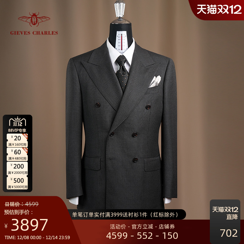 1881面料灰色鸟眼纹西服