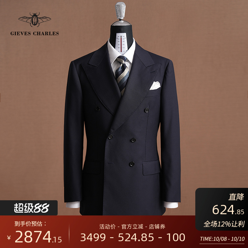 【VBC面料】120s双排扣西服套装深蓝色羊毛修身正装结婚西装男士