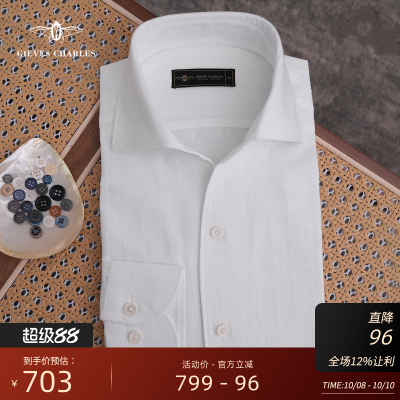 【早秋新品】意式纯棉一片领提花衬衫白色高端商务长袖衬衫男