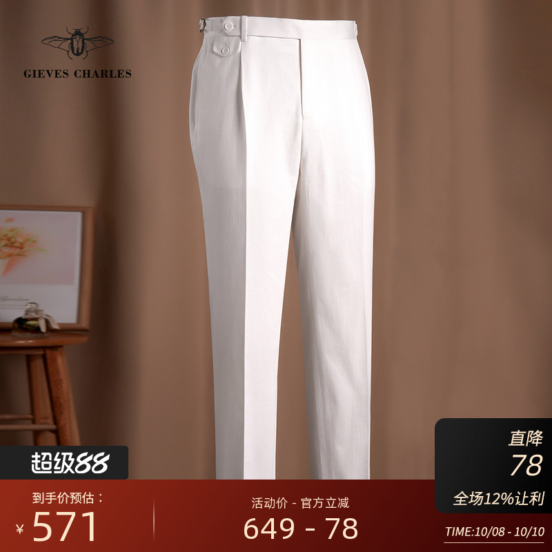 【25早秋新品】那不勒斯白色高腰牛仔西裤男士单褶休闲直筒西服裤