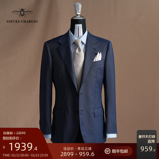 【1881意大利面料】羊毛桑蚕丝混纺面料蓝色手工商务休闲西服男