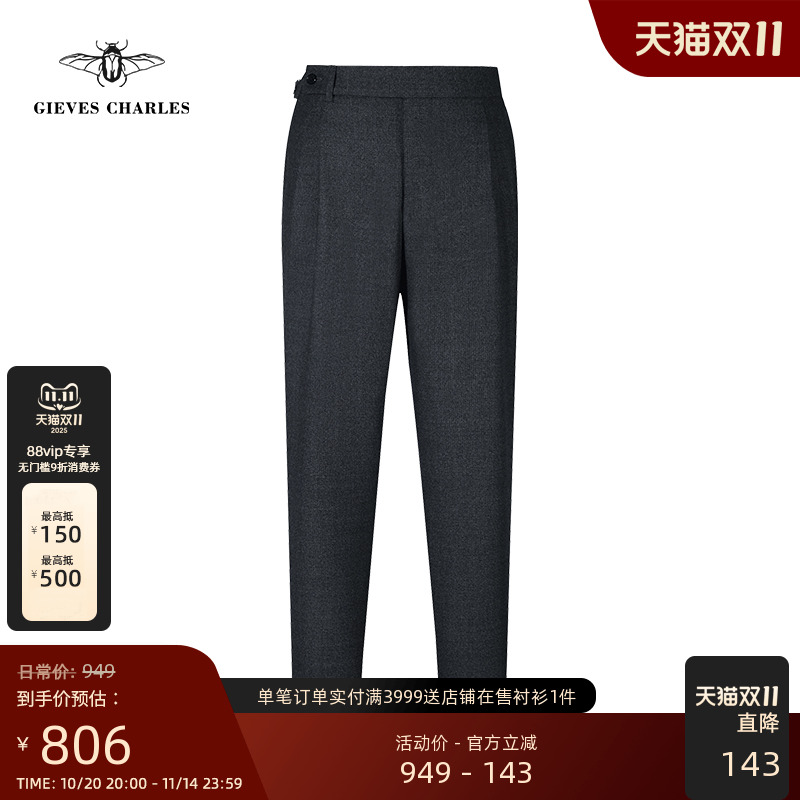 GIEVESCHARLES修身长裤西裤