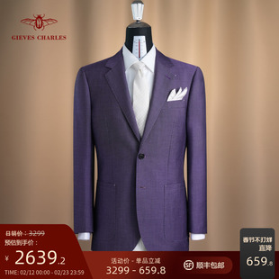 【卓雅系列】1881进口面料紫色羊毛马海毛混纺休闲手工休闲西服男