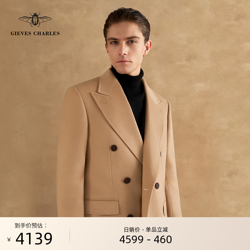 【Tollegno骆驼绒】驼色双排扣大衣商务长款绅士保暖大衣男秋冬款
