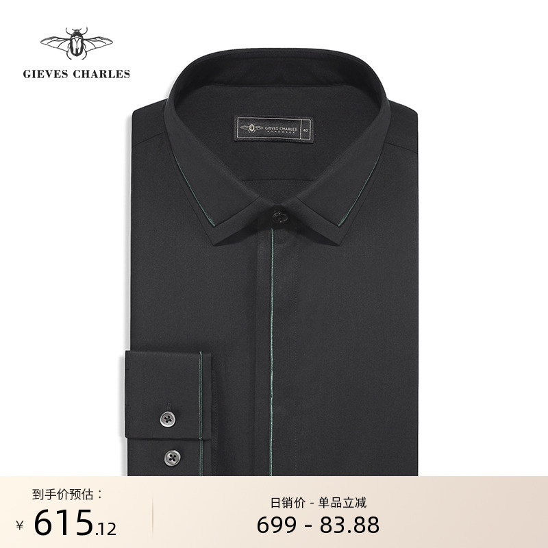 【早秋新品】绿色包边商务混纺长袖衬衫男士黑色暗门襟商务衬衫