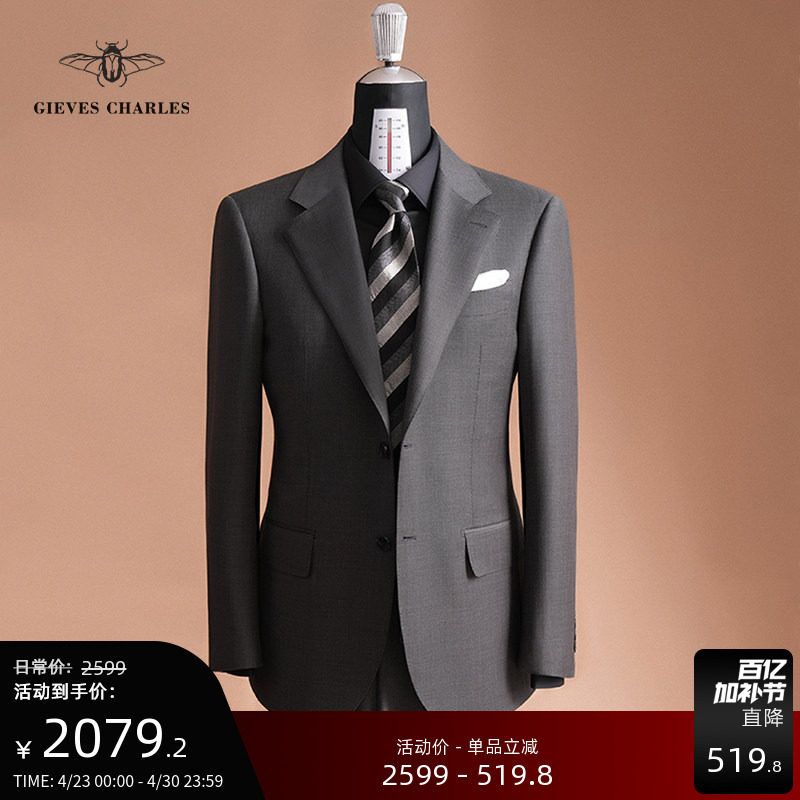 【130支纯羊毛】深灰色半麻衬手工西服套装男士商务结婚西服套装