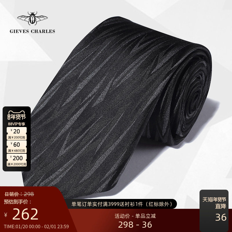 GIEVES CHARLES几何韵律男士高级感商务休闲真丝刺绣手打领带礼盒