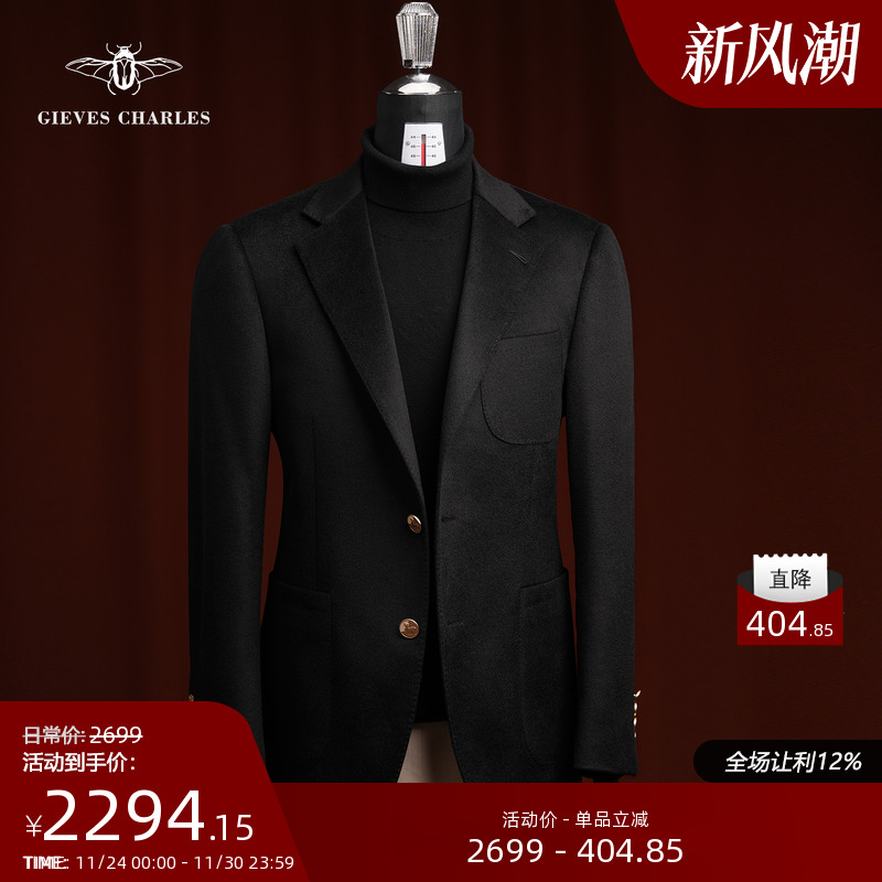 【10%羊绒】黑色布雷泽羊绒羊毛混纺西服男士商务休闲西服秋冬款