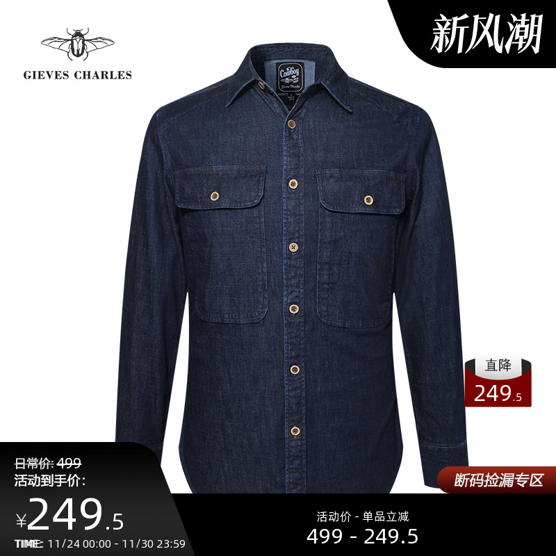 【捡漏】设计师工装风靛蓝水洗牛仔衬衫纯棉牛仔衬衫长袖男外套潮