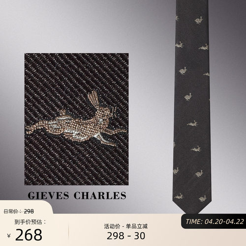 GIEVES CHARLES男士设计感萌兔趣味刺绣真丝手打领带商务休闲礼盒