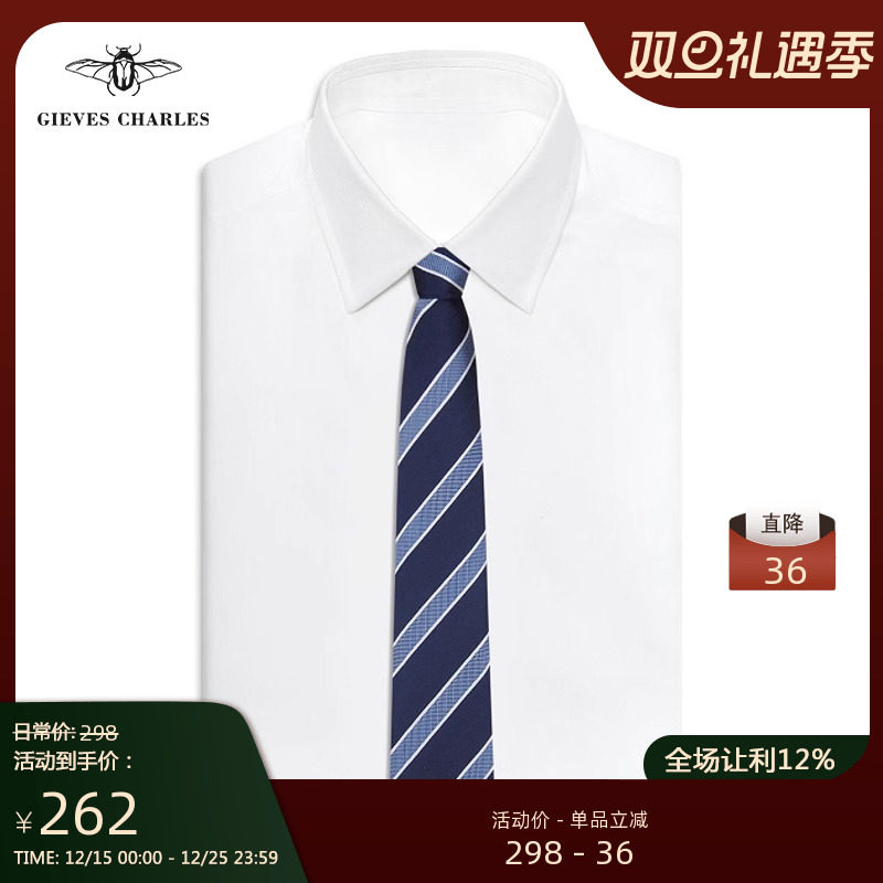 蓝色领带GIEVESCHARLES桑蚕丝