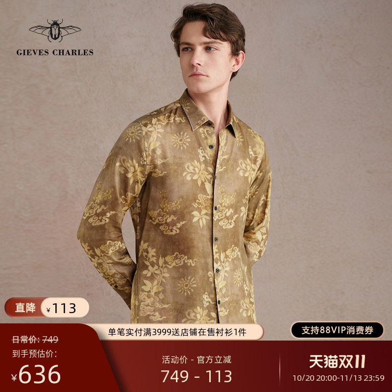 【26新品】祥云印花衬衫小众国风设计感复古轻奢儒雅个性长袖衬衣