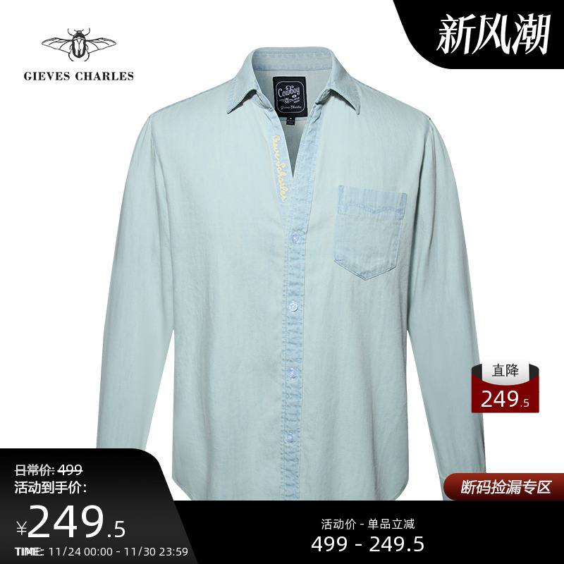 浅蓝水洗美式复古牛仔衬衫