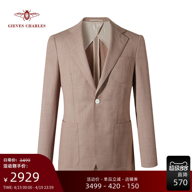 【卓雅系列】烟粉色1881意大利进口羊毛面料休闲西服男半里薄款