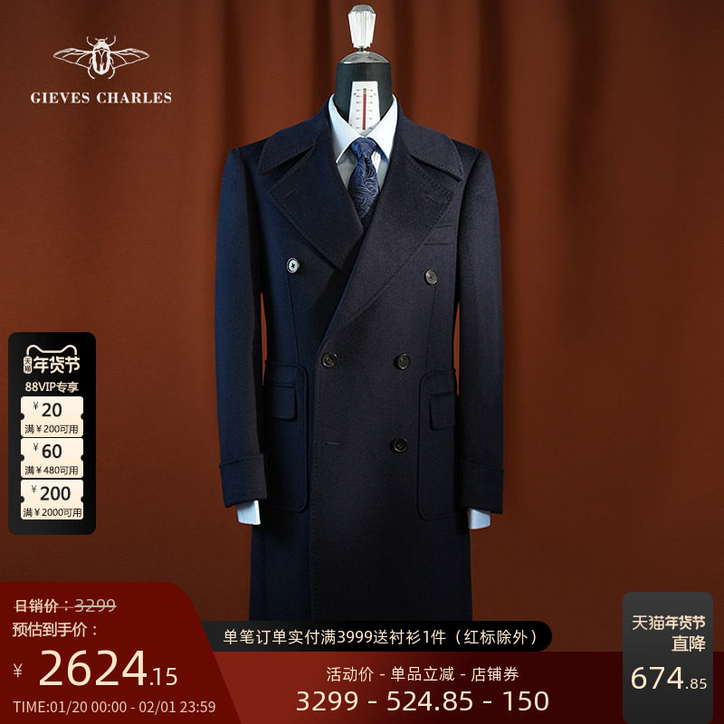 【10%羊绒】秋冬款藏青色羊绒羊毛混纺马球大衣男士中长款大衣,男装,毛呢大衣,淘宝优惠券,粉丝福利购,淘宝优惠卷