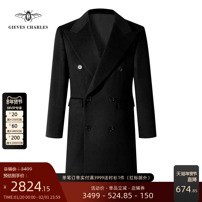 【含30%羊绒】秋冬新品黑色双排扣羊毛羊绒混纺中长款毛呢大衣男,男装,毛呢大衣,淘宝优惠券,粉丝福利购,淘宝优惠卷