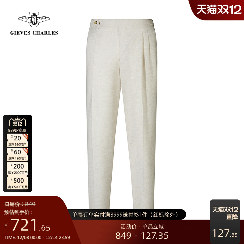 【25新品】男士石英白亚麻混纺透气商务休闲度假那不勒斯西裤秋季