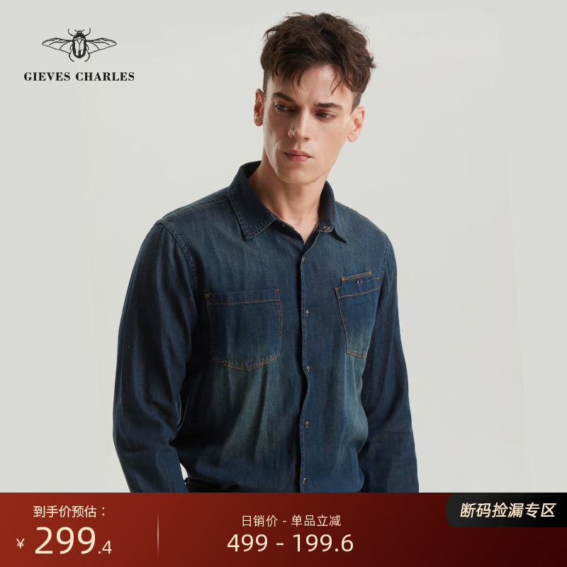 复古撞色辑明线牛仔衬衫