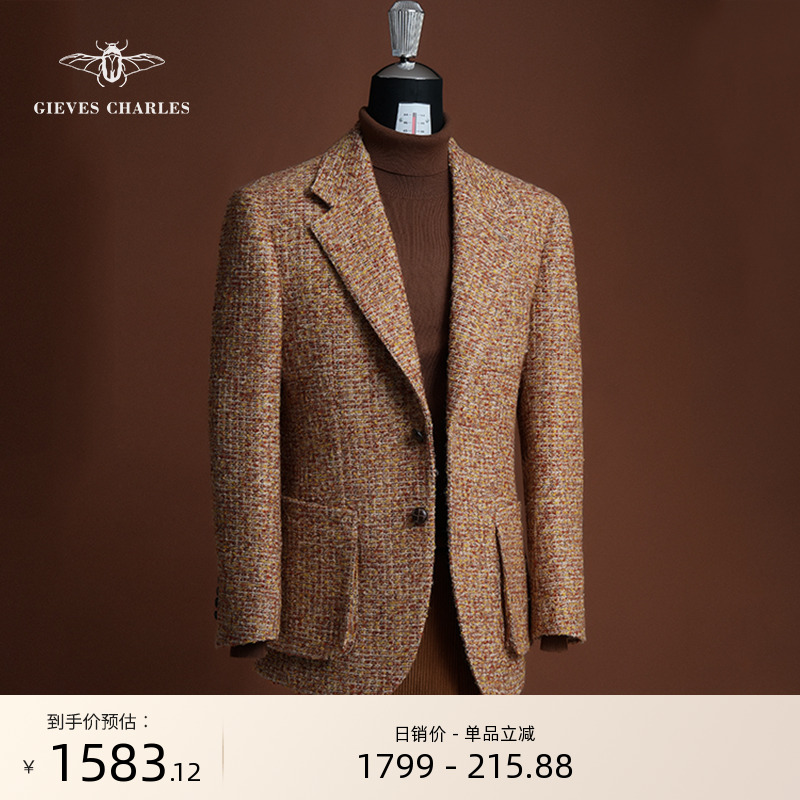 “皇家花呢”小香风编织粗花呢西服外套男士商务休闲混纺花呢西服