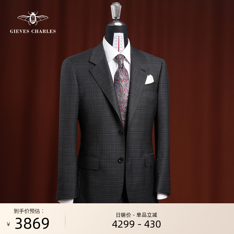 【卓雅系列】1881进口面料高级深灰色格纹羊毛商务休闲西服套装男