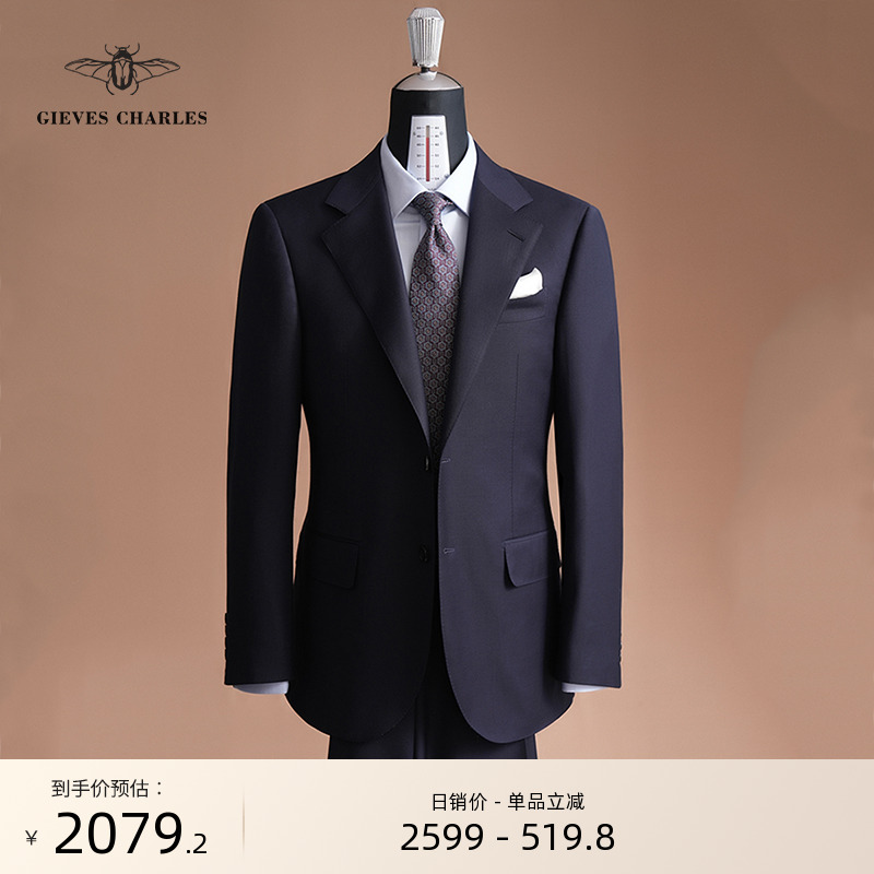 130支纯羊毛藏蓝色手工西服套装男士商务结婚宴会西服套装男正装