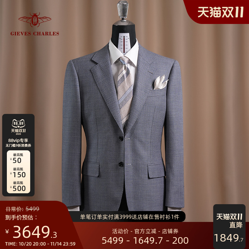 【卓雅系列】1881进口面料纯羊毛灰色提花格纹商务结婚西服套装男