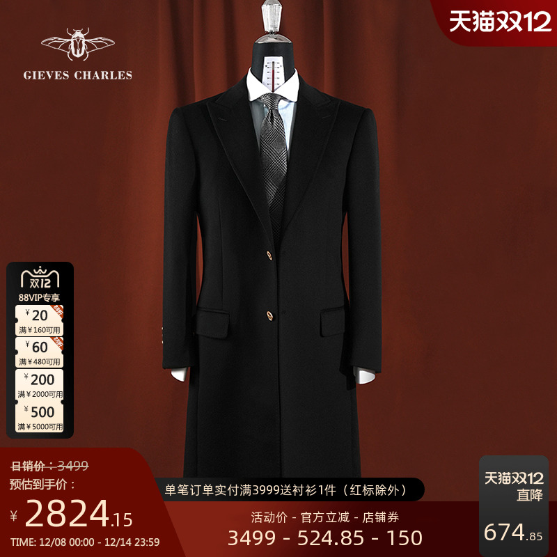 【含30羊绒】秋冬款羊毛羊绒混纺男士修身切斯特毛呢大衣男中长款