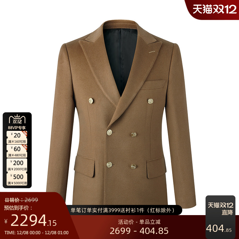 charles限量版浅棕色男士西服