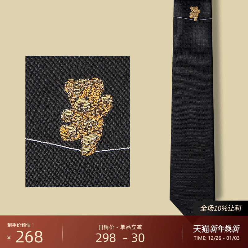 GIEVES CHARLES意大利风格真丝小熊刺绣限量版男士领带男休闲礼盒