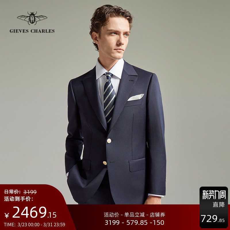 GIEVES CHARLES教父限量版藏蓝色进口面料商务休闲金扣西服套装男
