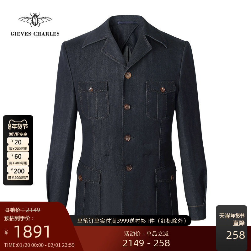GIEVES CHARLES牛仔夹克休闲西装外套男士高端复古上衣猎装西服男,男装,夹克,淘宝优惠券,粉丝福利购,淘宝优惠卷