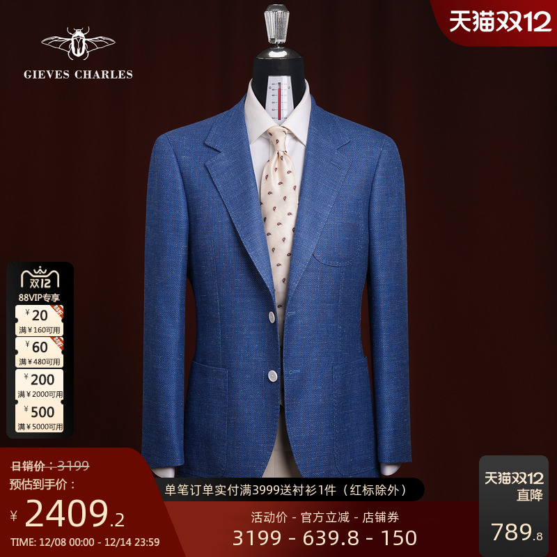 1881休闲编织羊毛西服