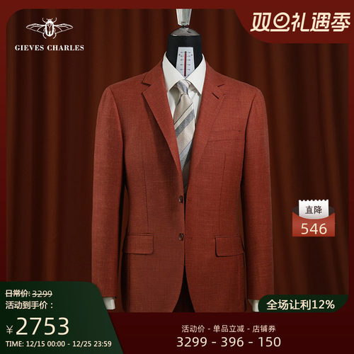 1881时尚休闲西服套装