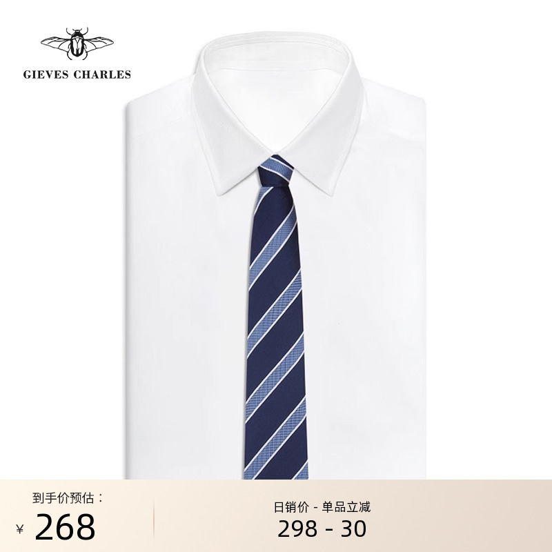 蓝色领带GIEVESCHARLES桑蚕丝