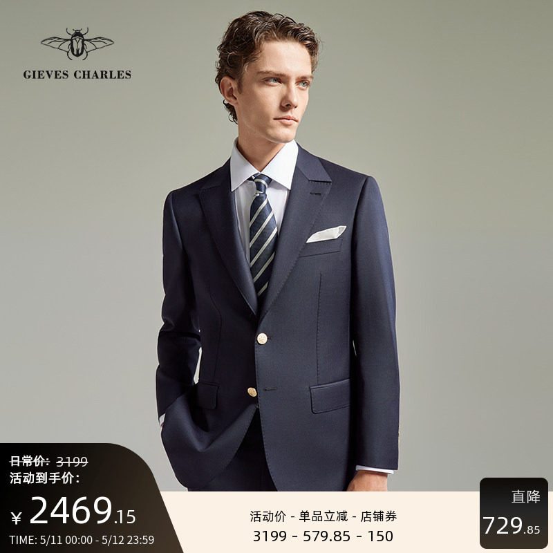 GIEVES CHARLES教父限量版藏蓝色进口面料商务休闲金扣西服套装男