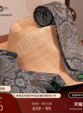 100%绢丝手工卷边英伦领带