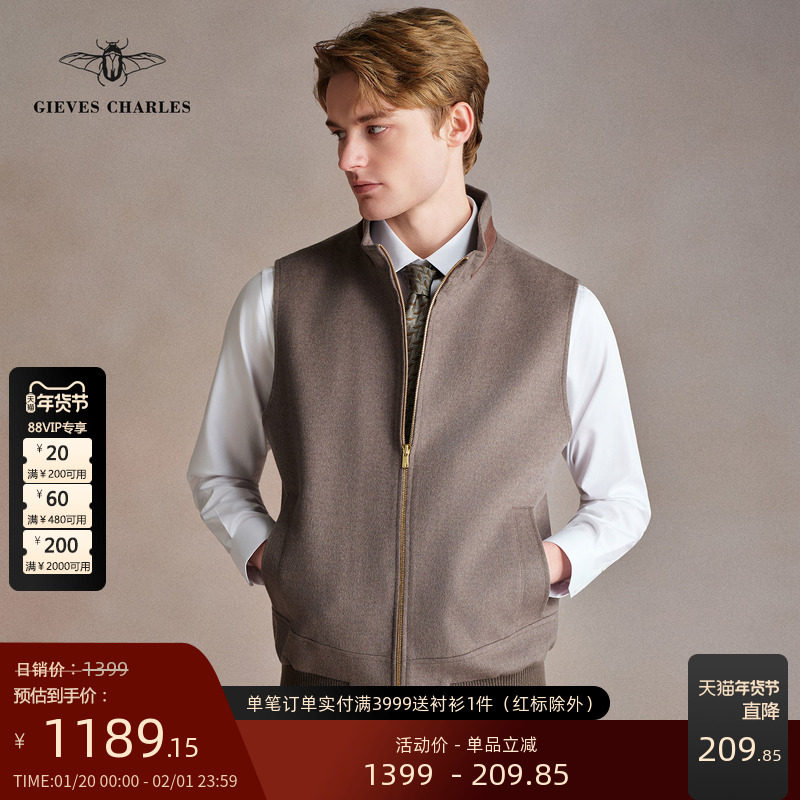 【25秋冬新品】羊毛混纺灰色时尚立领马甲行政通勤保暖痞帅马甲男,男装,常规马甲,淘宝优惠券,粉丝福利购,淘宝优惠卷