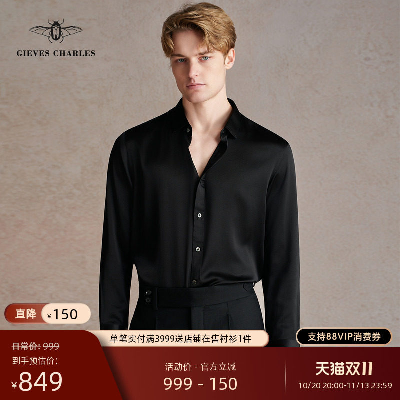 【100%桑蚕丝】男士黑色真丝高端商务休闲衬衫轻奢气质衬衣男简约
