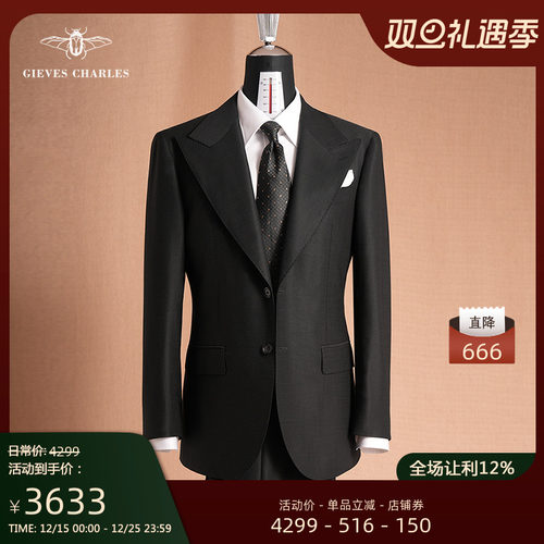 1881面料黑色羊毛手工西服套装