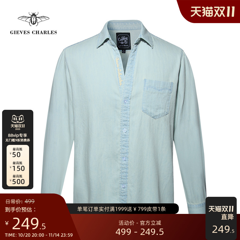 浅蓝水洗美式复古牛仔衬衫