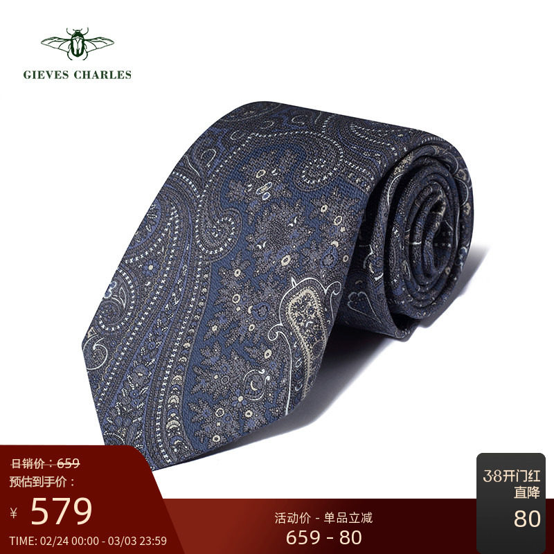 【至尊系列】100%绢丝手工卷边七折领带佩斯利复古花纹轻奢领带男