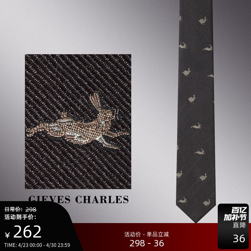 GIEVES CHARLES男士设计感萌兔趣味刺绣真丝手打领带商务休闲礼盒