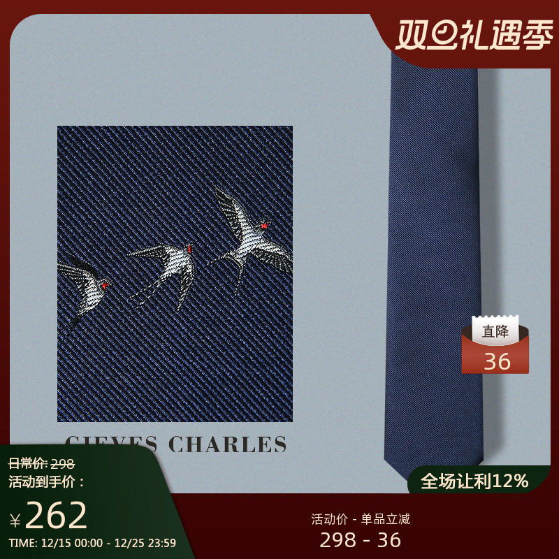 GIEVES CHARLES国潮风飞燕刺绣真丝领带男士领带蓝色休闲礼盒包装