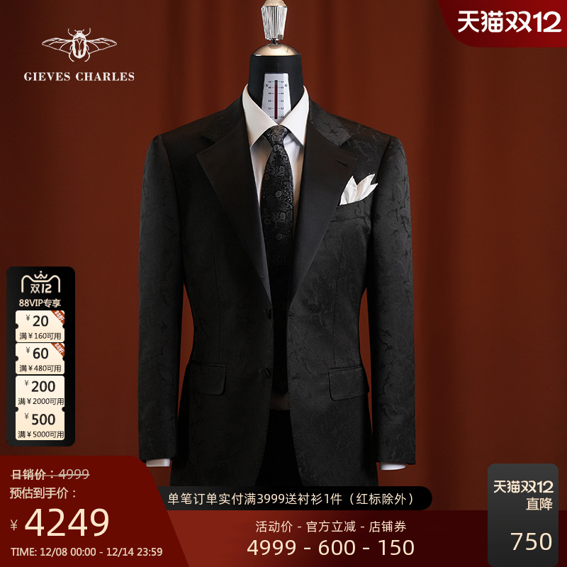 1881进口面料黑色暗纹西服套装