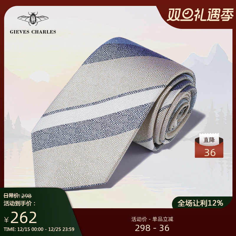 GIEVES CHARLES罗马假日真丝条纹领带男士新郎领结婚领带男礼盒装