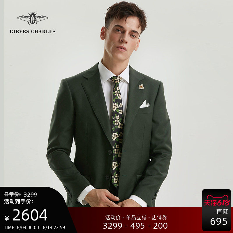 复古绿130支纯羊毛西服套装