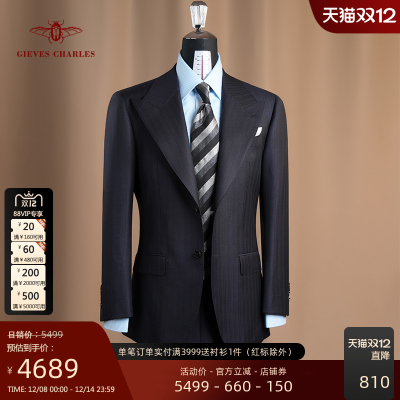 120s意大利进口羊毛商务西服套装