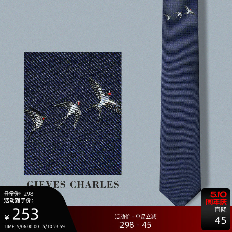 GIEVES CHARLES国潮风飞燕刺绣真丝领带男士领带蓝色休闲礼盒包装