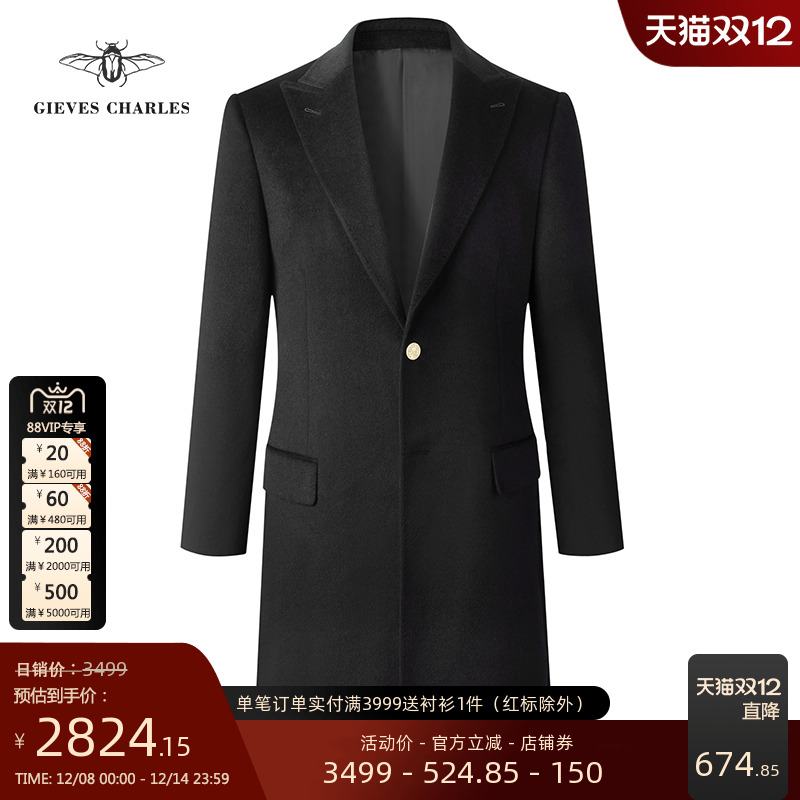 GIEVESCHARLES羊绒混纺毛呢大衣